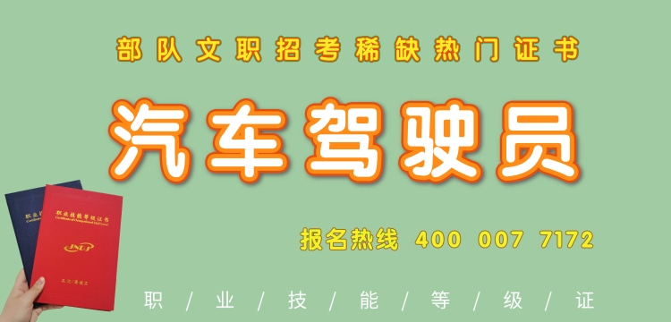 2025年汽車駕駛員考證班預約排考中！