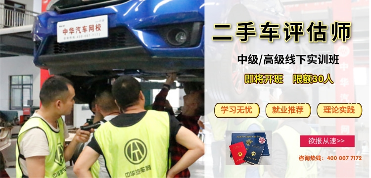 2025二手車評估師實訓班火熱搶位中！