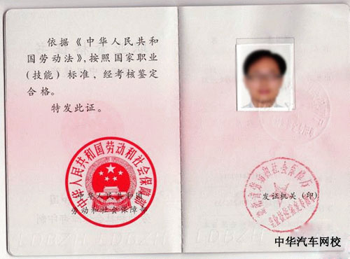 品牌二手車評估師證書報考條件