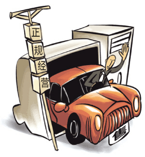 汽車銷售2 汽車銷售2