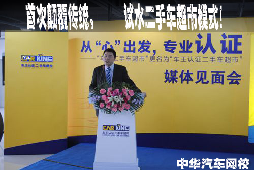 首度顛覆傳統模式 二手車超市在國內誕生 首度顛覆傳統模式 二手車超市在國內誕生