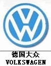 大眾汽車標志,汽車標志大全,汽車排行榜 大眾汽車標志,汽車標志大全,汽車排行榜