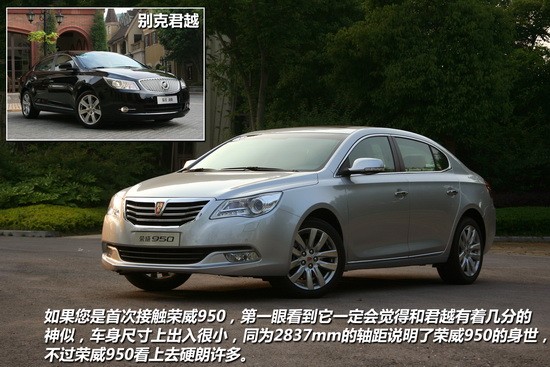 榮威950  榮威950