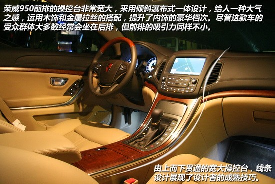 榮威950  榮威950