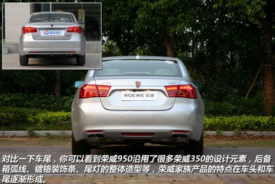 榮威950  榮威950