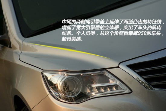 榮威950  榮威950