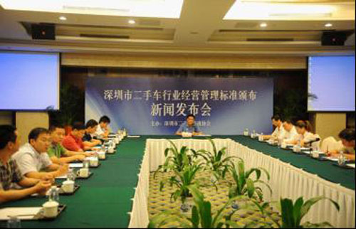 二手車行業經營管理深圳標準出臺 二手車行業經營管理深圳標準出臺