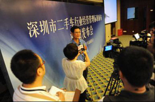 二手車行業經營管理深圳標準出臺 二手車行業經營管理深圳標準出臺