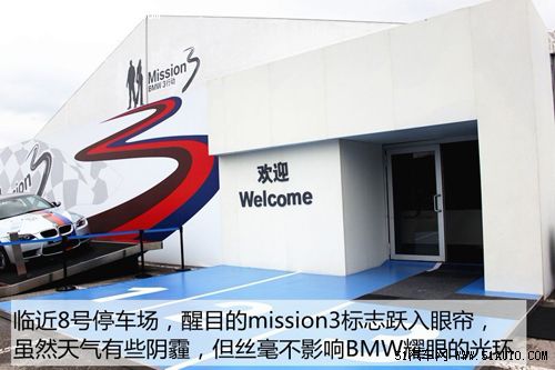 mission 3行動上海寶景專場 mission 3行動上海寶景專場