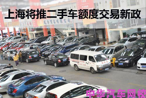 二手車交易新政策 二手車交易新政策