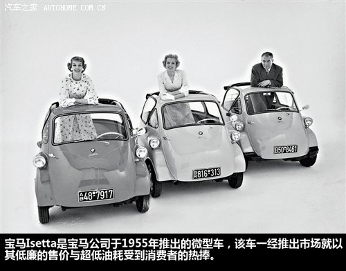 英國市場的寶馬Isetta三輪版 英國市場的寶馬Isetta三輪版