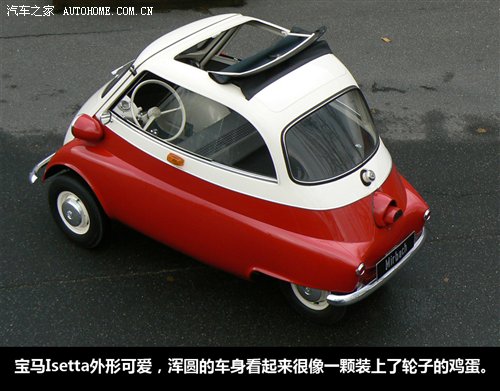 英國市場的寶馬Isetta三輪版 英國市場的寶馬Isetta三輪版