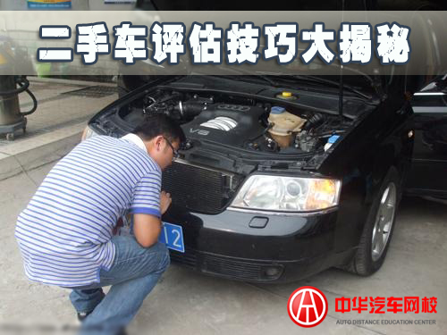 二手車評估師 評估注意事項要知曉  二手車評估師 評估注意事項要知曉