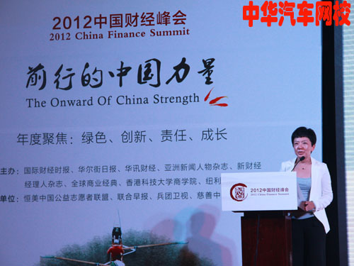 2012中國財經峰會 二手車行業成綠色焦點  2012中國財經峰會 二手車行業成綠色焦點