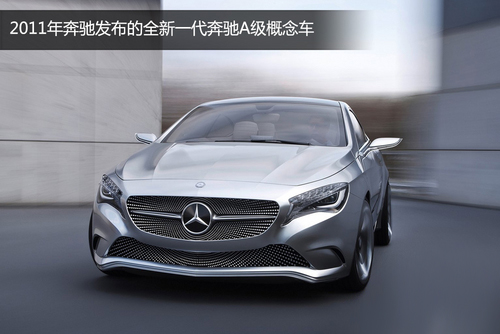 解析全新奔馳A級 由買菜車進化成小鋼炮 解析全新奔馳A級 由買菜車進化成小鋼炮