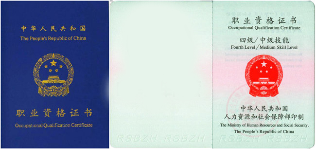 二手車鑒定評估師證書 二手車鑒定評估師證書