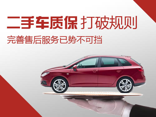 二手車評估師,二手車鑒定評估師,二手車評估師政策  二手車評估師,二手車鑒定評估師,二手車評估師政策