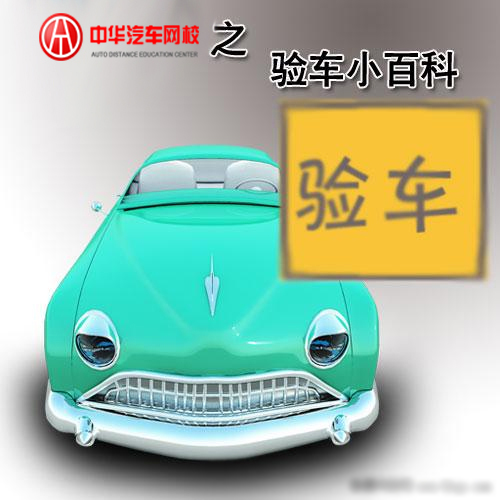 二手車鑒定評估,二手車評估,二手車評估技巧 二手車鑒定評估,二手車評估,二手車評估技巧