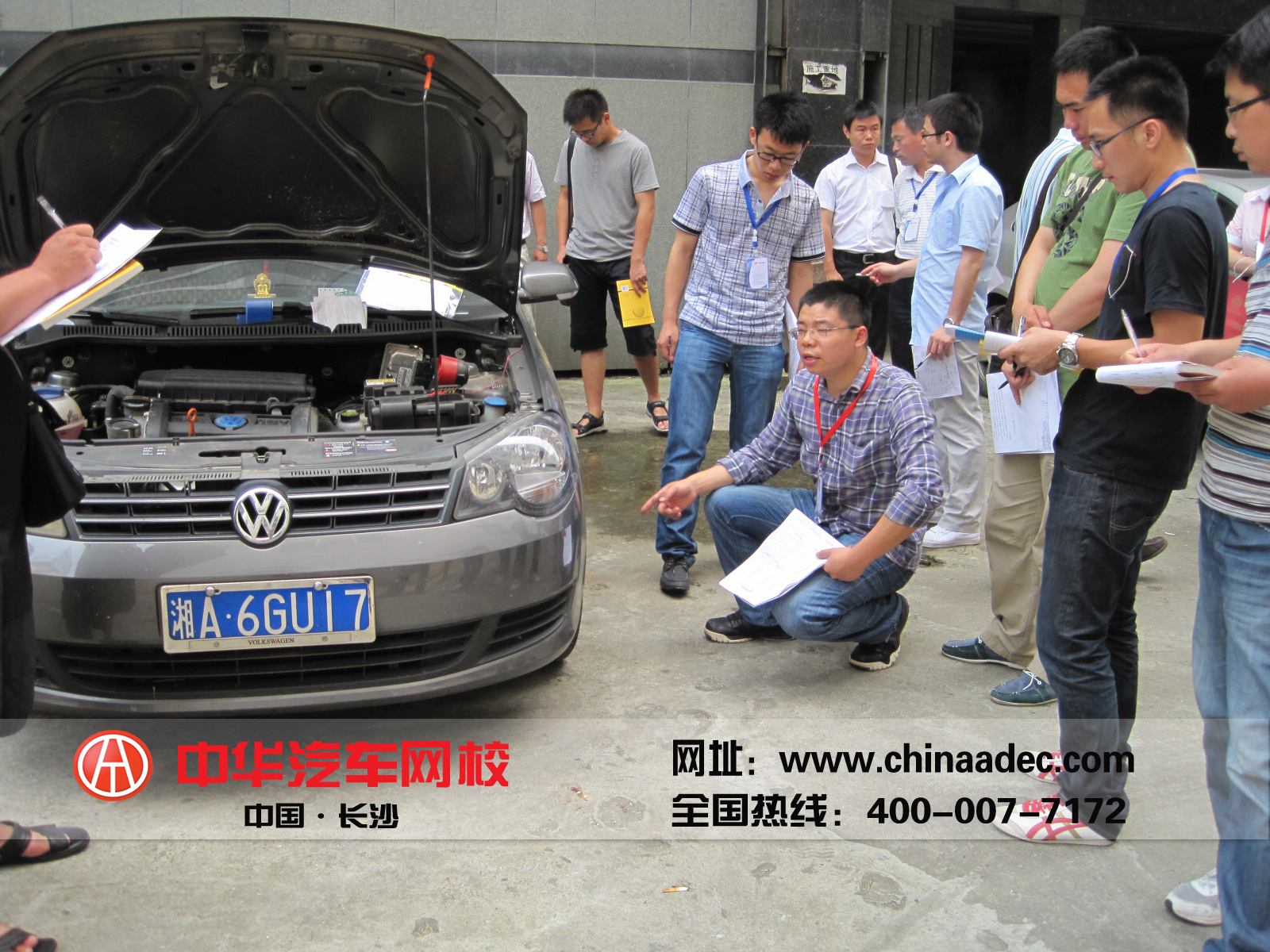 中華汽車網校 中華汽車網校
