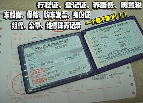 二手車車況,二手車評估,二手車證件 二手車車況,二手車評估,二手車證件