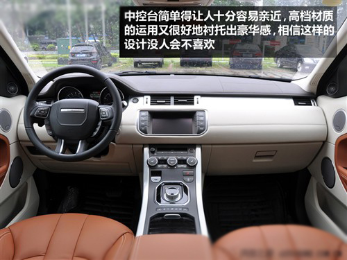 路虎極光 路虎極光