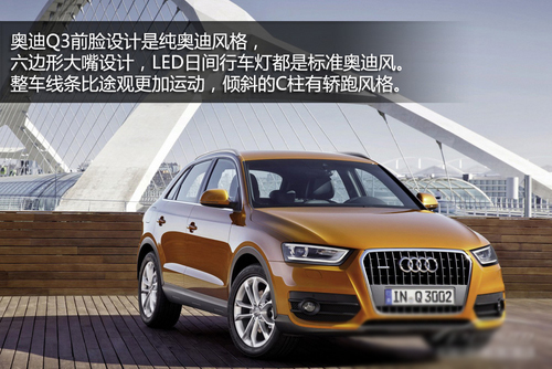 奧迪Q3 寶馬X1 途觀 奧迪Quattro 奧迪Q5 奧迪(進口) 奧迪Q3 寶馬X1 途觀 奧迪Quattro 奧迪Q5 奧迪(進口)