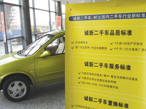 二手車置換 二手車置換