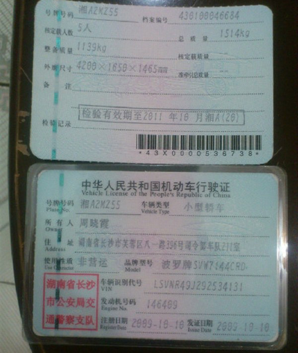 POLO 09款 勁取 1.4 MT POLO 09款 勁取 1.4 MT