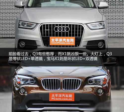 奧迪 Q3 寶馬 X1 對比 導購  奧迪 Q3 寶馬 X1 對比 導購