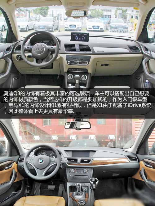 奧迪 Q3 寶馬 X1 對比 導購  奧迪 Q3 寶馬 X1 對比 導購