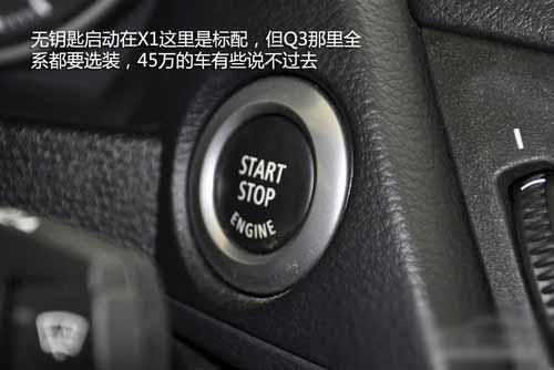 奧迪 Q3 寶馬 X1 對比 導購  奧迪 Q3 寶馬 X1 對比 導購