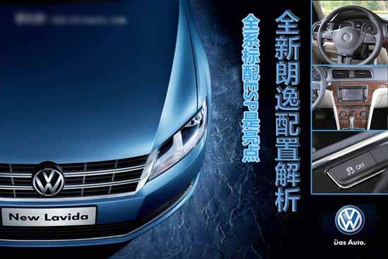 上海大眾全新朗逸,2012全新朗逸