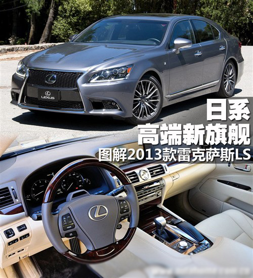 雷克薩斯 ES3.5L 雷克薩斯 ，雷克薩斯LS460 F-Sport，雷克薩斯LS460，雷克薩斯LS600hL