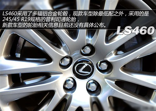 雷克薩斯 ES3.5L 雷克薩斯 ，雷克薩斯LS460 F-Sport，雷克薩斯LS460，雷克薩斯LS600hL