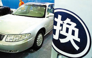 二手車置換補貼,二手置換流程,二手車置換技巧 二手車置換補貼,二手置換流程,二手車置換技巧