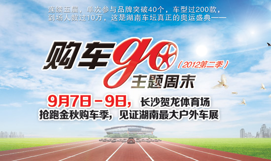 賀龍車展 賀龍車展