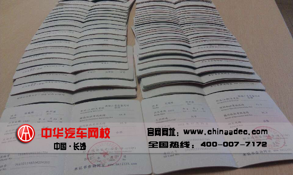 二手車鑒定評估師證書 二手車鑒定評估師證書