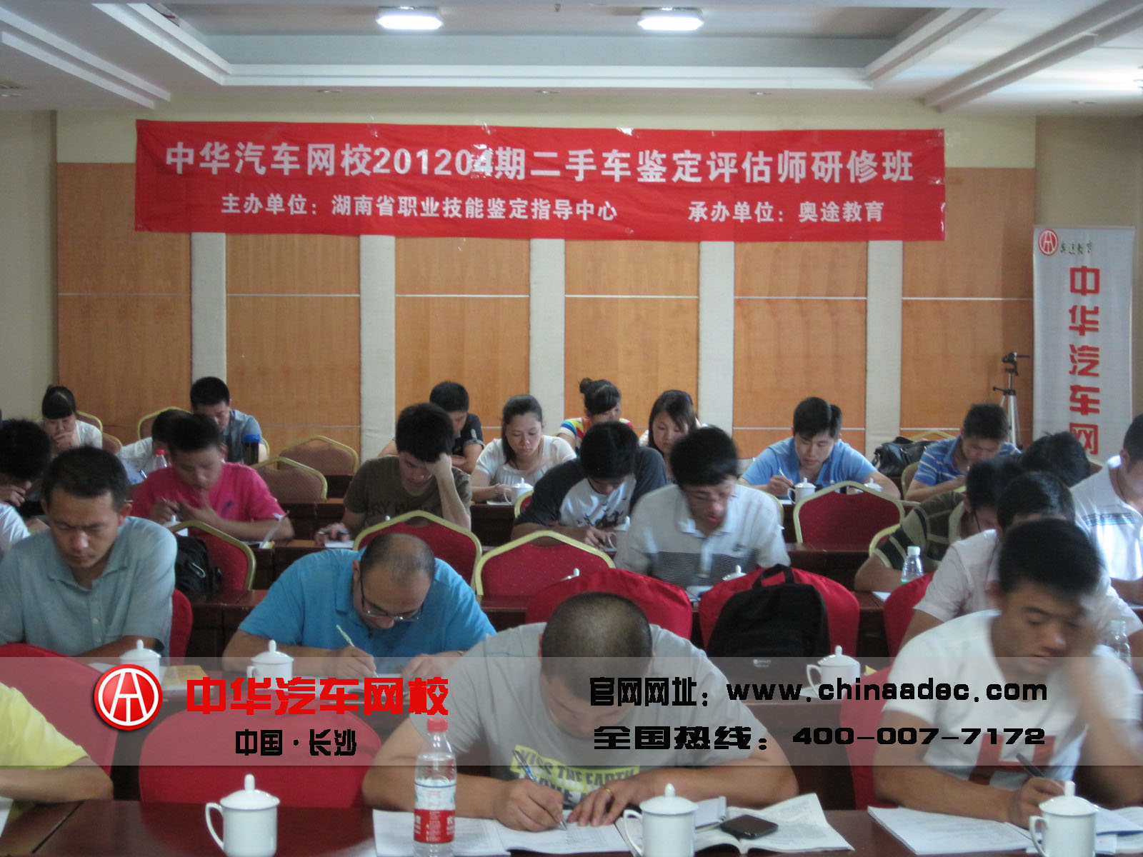 二手車交易市場,二手車鑒定評估規范,二手車評估檢測國家標準,中華汽車網校二手車評估培訓 二手車交易市場,二手車鑒定評估規范,二手車評估檢測國家標準,中華汽車網校二手車評估培訓