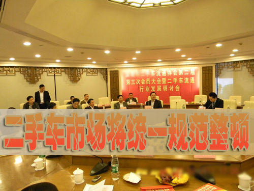 二手車市場將統一規范整頓 二手車市場將統一規范整頓