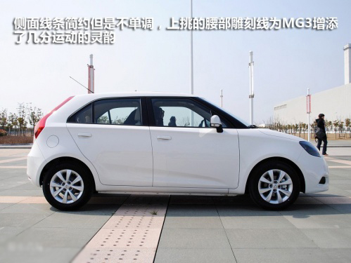 上汽MG MG3 2011款 上汽MG MG3 2011款
