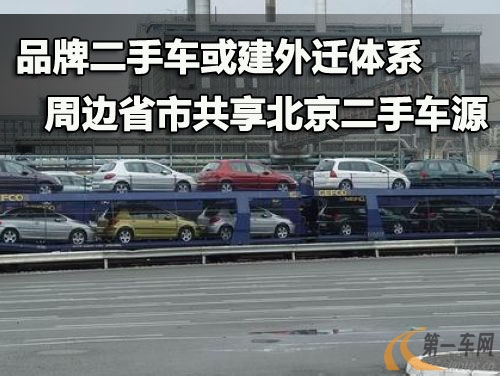 二手車外遷 二手車外遷