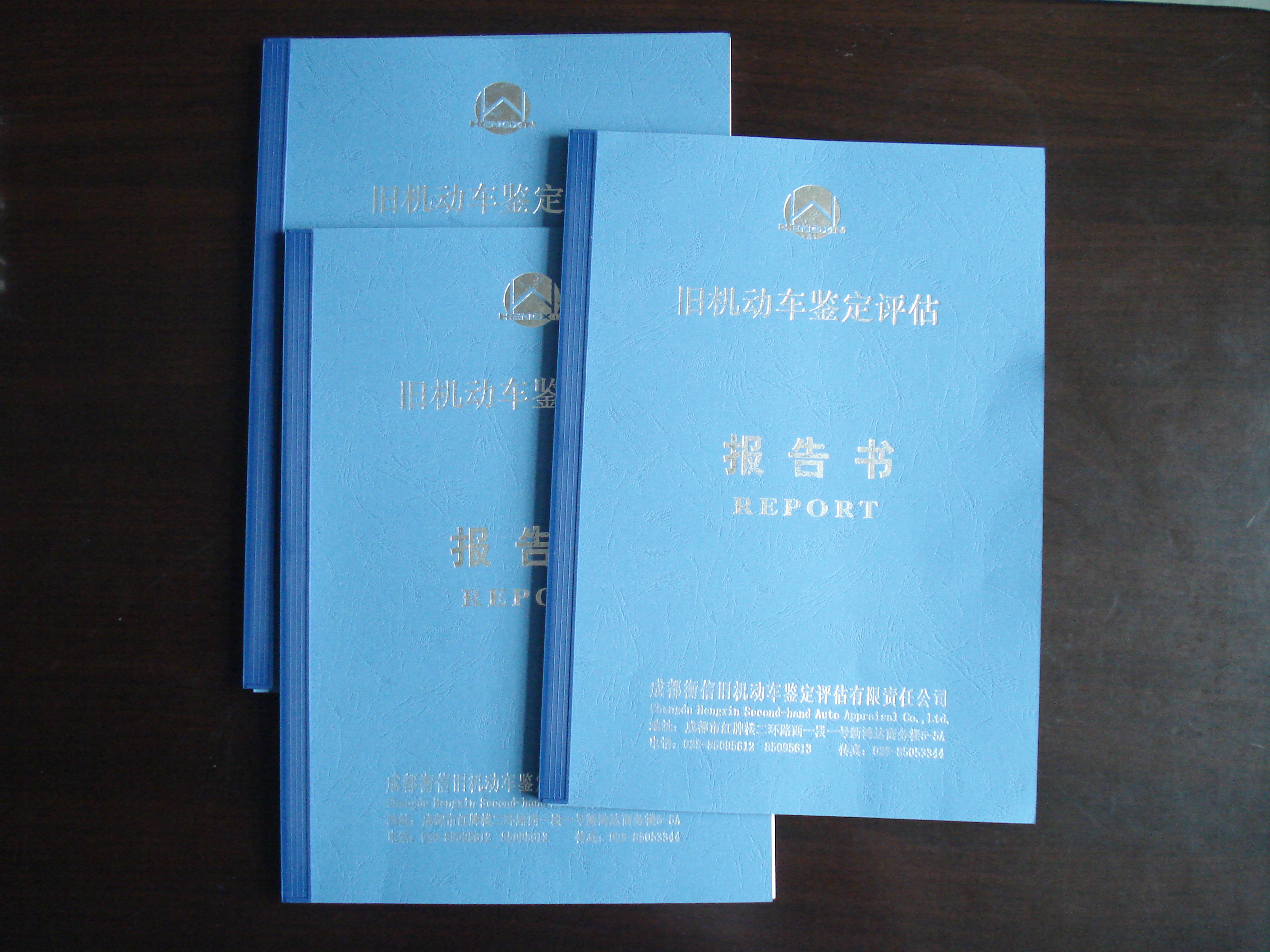 二手車評估 二手車評估