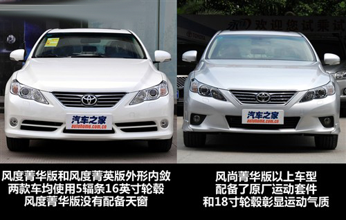 銳志 2.5V 風度菁英炫裝版 銳志 2.5V 風度菁英炫裝版