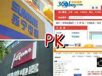 京東之戰 京東之戰