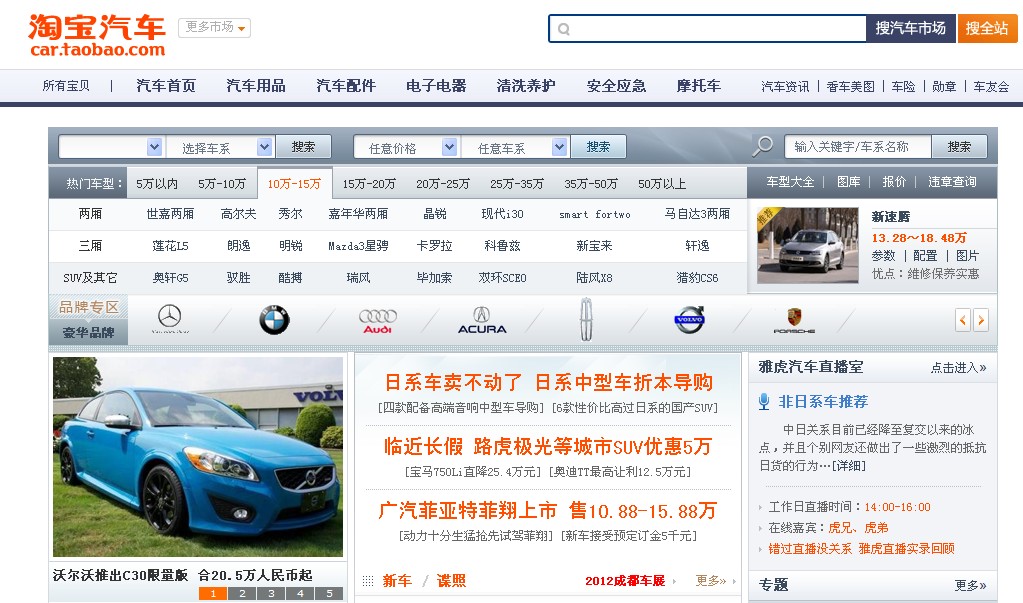 吉利淘寶網上售車成效如何?“淘寶網”也不失為汽車銷售界的一大平臺 吉利淘寶網上售車成效如何?“淘寶網”也不失為汽車銷售界的一大平臺