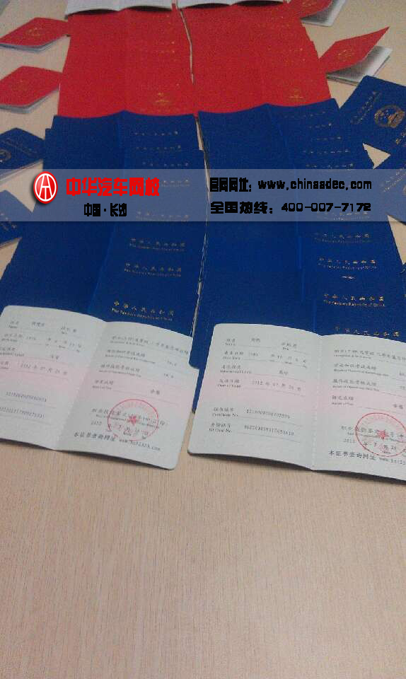 證書 證書