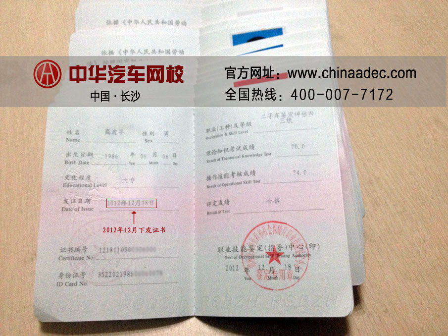 二手車評估師證書 二手車評估師證書