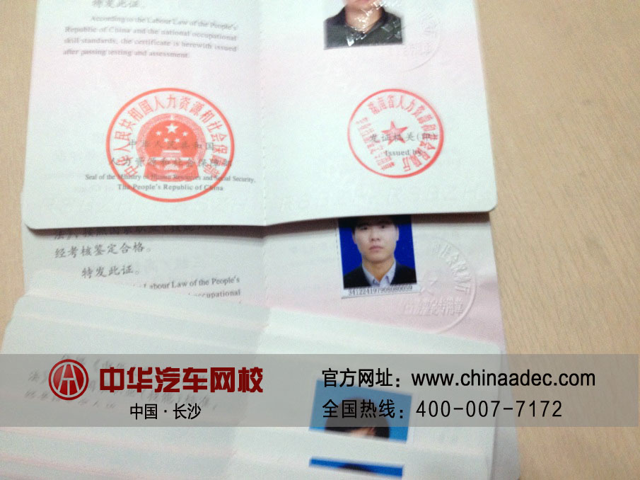 二手車評估師證書 二手車評估師證書