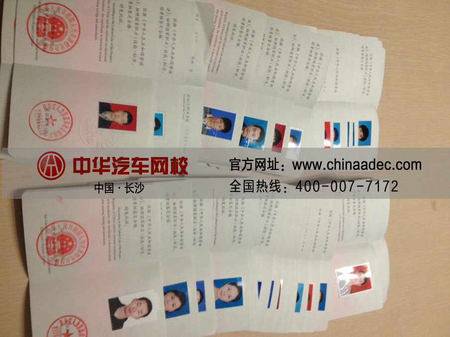 二手車評估師證書 二手車評估師證書