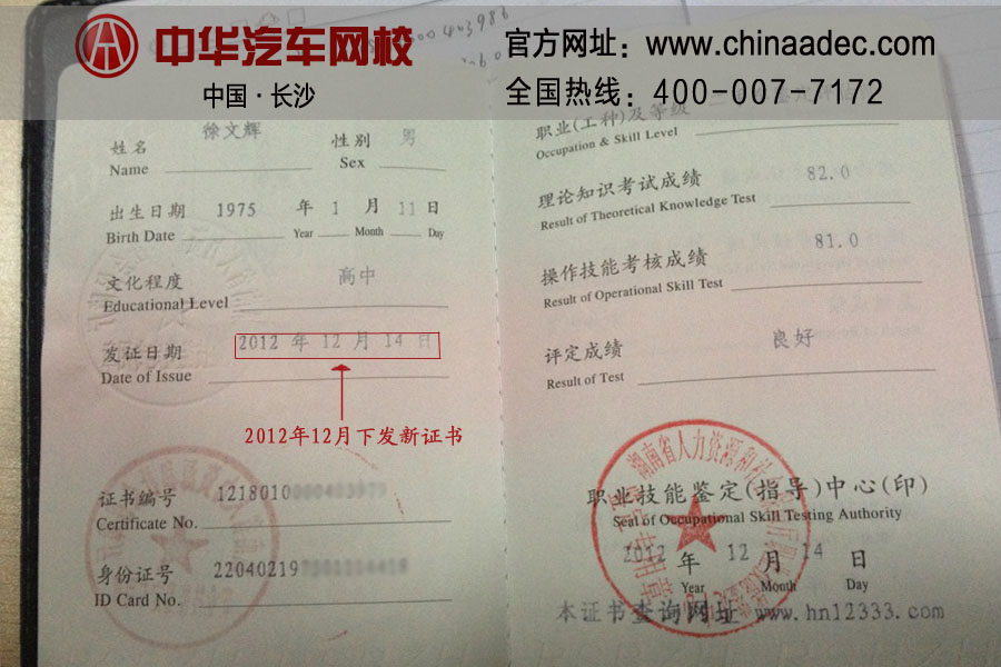 二手車評估師證書 二手車評估師證書